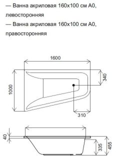 Акриловая ванна Am.pm Spirit W72A-160L100W-A2 160x100 см левостороняя